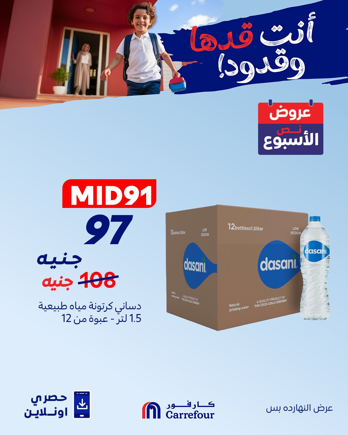 carrefour offers from 2sep to 1sep 2025 عروض كارفور من 2 سبتمبر حتى 1 سبتمبر 2025 صفحة رقم 4